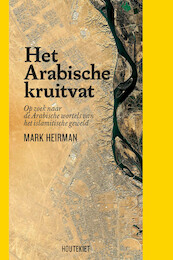 Het Arabische kruitvat - Mark Heirman (ISBN 9789089245779)