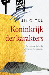 Koninkrijk der karakters - Jing Tsu (ISBN 9789000353736)