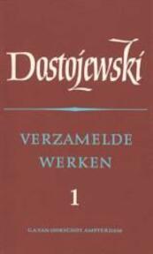 Verzamelde werken 1 tien romans - Fjodor Dostojevski, F.M. Dostojevski (ISBN 9789028204027)