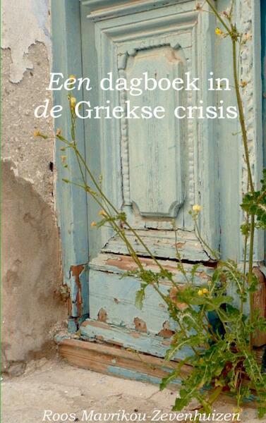 Een dagboek in de Griekse crisis - Roos Mavrikou-Zevenhuizen (ISBN 9789461936004)