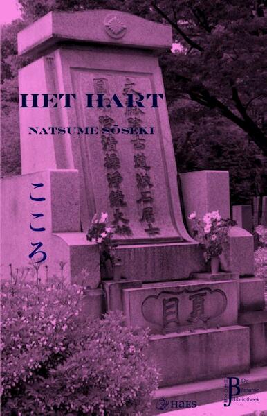 Het hart - Soseki Natsume (ISBN 9789081990165)